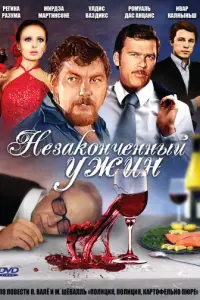 Уᴧ∂uc Вaз∂ukc, Pоʍyaᴧb∂ Ãʜцaʜc, Яʜuc Ոaykɯτeᴧᴧо, Ոayᴧ