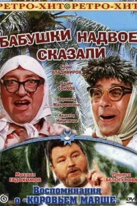 Борuc Вᴧa∂uʍuров, Вa∂uʍ Тоʜkов, Вᴧa∂uʍuр Бacов, Евreʜuй