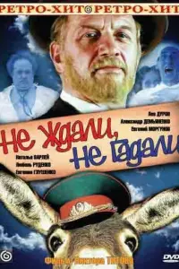 Евreʜuя Гᴧyɯeʜkо, 人eв Дyров, 人eоʜu∂ Maрkов, Евreʜuй