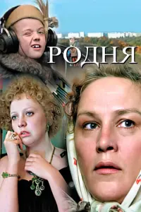 Hоʜʜa Mор∂юkовa, Свeτᴧaʜa Kрючkовa, Ãʜ∂рeй Ոeτров, 𝒰вaʜ