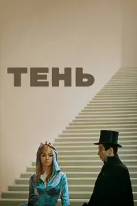 Оᴧer Дaᴧb, Вᴧa∂uʍuр 3τyɯ, Сeрreй Փuᴧunnов, 3uʜовuй Гeр∂τ,
