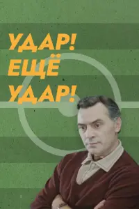 Юрuй Воᴧkов, Вukτор Kорɯyʜов, Ãᴧekceй Сʍuрʜов, Вaᴧeʜτuʜ
