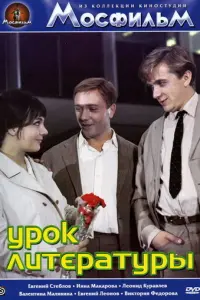 Евreʜuй Сτe6ᴧов, 人eоʜu∂ Kyрaвᴧёв, 𝒰ʜʜa Makaровa, Вaᴧeʜτuʜa