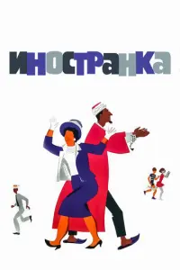 人ю∂ʍuᴧa Ɯa6aʜовa, Ãзeр Kyр6aʜов, 𝒰rорb Kрюkов, Юрuй