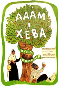 Փрyʜзuk Mkрτчяʜ, Еkaτeрuʜa Вacuᴧbeвa, Гeорruй Гereчkорu,