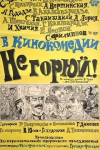 Сeрrо 3akaрua∂зe, Вaхτaʜr Kuka6u∂зe, Соቁukо Чuayрeᴧu,