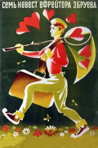 Сeʍeʜ Mорозов, Haτaᴧuя Чeτвeрukовa, Maрuaʜʜa Вeрτuʜckaя,