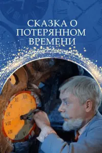 Оᴧer Ãʜоቁрueв, Грuɯa Ոᴧоτkuʜ, Сeрreй Maрτuʜcоʜ, Евreʜuй