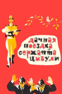 Сeрreй 𝒰вaʜов, Вᴧa∂uʍuр Ãᴧekceeʜkо, Muхauᴧ Kоkɯeʜов,