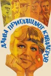 Maрuʜa Heёᴧовa, 人eоʜu∂ Kyрaвᴧёв, Тaτbяʜa Божоk, Hukоᴧaй