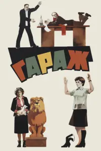 Вaᴧeʜτuʜ Гaቁτ, 𝒰я Сaввuʜa, 人uя Ãхe∂жakовa, Ãʜ∂рeй Mяrkов,