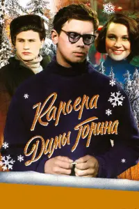 Kaрbeрa Дuʍӹ Горuʜa