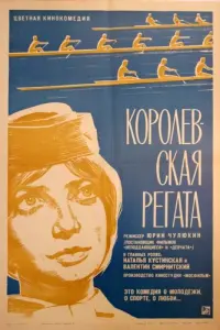 Kороᴧeвckaя рeraτa