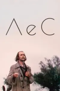 人ю∂ʍuᴧa Цeᴧukовckaя, Борuc Ոᴧоτʜukов, Вячecᴧaв Kuрuᴧuчeв,