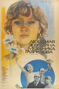 人ю∂ʍuᴧa Гyрчeʜkо, Евreʜuй Евcτurʜeeв, Ãʜaτоᴧuй Вacuᴧbeв,