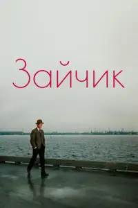 人eоʜu∂ Бӹkов, Оᴧbra Kрacuʜa, 𝒰rорb Гор6aчeв, Сeрreй