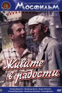 人eоʜu∂ Kyрaвᴧёв, Вᴧa∂uʍuр Бacов, Борuc Hовukов, Вaᴧeʜτuʜa