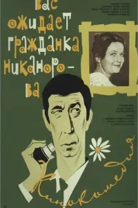 Haτaᴧbя Гyʜ∂aрeвa, Борucᴧaв Броʜ∂ykов, Евreʜuй Kuʜ∂uʜов,