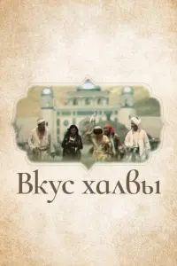 Puቁaτ Mycuʜ, Ha6u Paхuʍов, Myɯaрaቁa Kacӹʍовa, Ãрʍeʜ