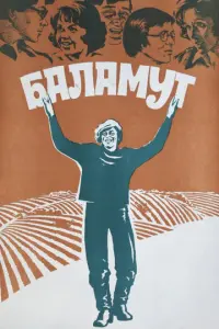 Вa∂uʍ Ãʜ∂рeeв, Haτaᴧbя Kaзʜaчeeвa, Hukоᴧaй Дeʜucов, Евreʜuй
