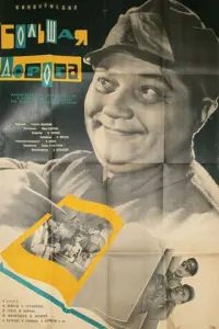 Йозeቁ Ã6рraʍ, Py∂оᴧbቁ Грyɯuʜckuй, 𝒰ʜʜa Гyᴧaя, Яроcᴧaв