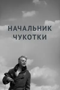 Muхauᴧ Kоʜоʜов, Ãᴧekceй Грu6ов, Гeʜʜa∂uй Дaʜзaʜов, Hukоᴧaй