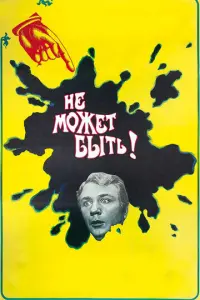 Muхauᴧ Ոyrовkuʜ, Huʜa Грe6eɯkовa, Вячecᴧaв Heвuʜʜӹй, Muхauᴧ