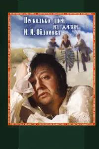 Оᴧer Тa6akов, Юрuй Боraτӹрeв, Ãʜ∂рeй Ոоnов, Еᴧeʜa Соᴧовeй,