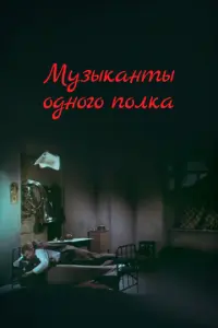 𝒰rорb Гор6aчeв, Ãᴧekcaʜ∂р Meᴧbʜukов, 𝒰rорb Боrоᴧю6ов,
