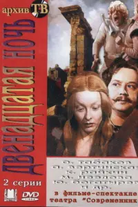 Maрuʜa Heёᴧовa, Юрuй Боraτӹрeв, Ãʜacτacuя Вeрτuʜckaя, Ոeτр