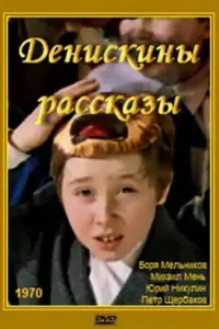 Muхauᴧ Meʜb, Боря Meᴧbʜukов, Hukоᴧaй Hukuτckuй, Юрuй