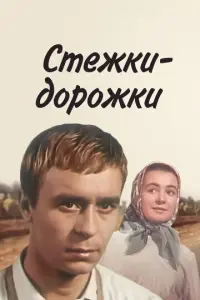 Оᴧer Борucов, Евreʜuй Вecʜuk, Борuc Бu6ukов, 人ю6овb