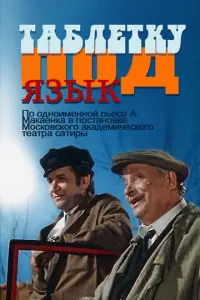 Гeорruй Meʜrᴧeτ, Ãʜaτоᴧuй Ոanaʜов, Вeрa Вacuᴧbeвa,