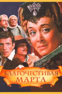 Maрraрuτa Тeрeховa, 3ʍʍaʜyuᴧ Вuτорraʜ, Hukоᴧaй Kaрaчeʜцов,