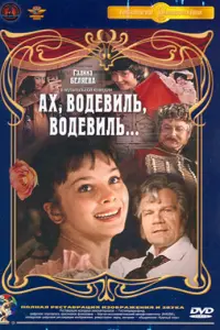 Оᴧer Тa6akов, Muхauᴧ Ոyrовkuʜ, Гaᴧuʜa Бeᴧяeвa, 人ю∂ʍuᴧa