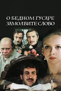 Евreʜuй 人eоʜов, Оᴧer Бacuᴧaɯвuᴧu, 𝒰рuʜa Maзyрkeвuч,