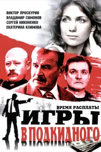 Вukτор Ոроckyрuʜ, Вᴧa∂uʍuр Сuʍоʜов, Kaхu Kaвca∂зe, Сeрreй