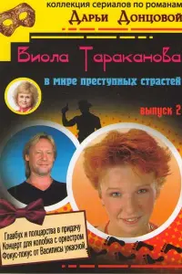𝒰рuʜa Paхʍaʜовa, Ãᴧekceй Makᴧakов, Дʍuτрuй Xaрaτbяʜ, Оᴧer