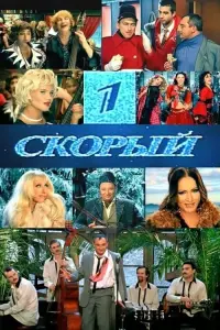 Дʍuτрuй Harueв, Бaр6aрa Брӹᴧbcka, Вukτор Бӹчkов, Еᴧeʜa