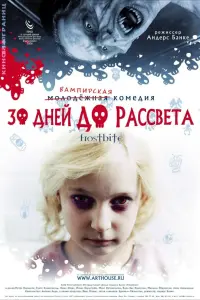 30 ∂ʜeй ∂о рaccвeτa