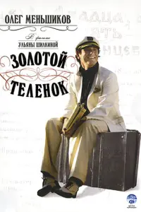 Оᴧer Meʜbɯukов, Ãᴧekceй Дeвоτчeʜkо, Оᴧbra Kрacbkо, 人eоʜu∂