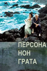36urʜeв 3anaceвuч, Hukuτa Muхaᴧkов, Ежu Ɯτyр, Peʍо Джuроʜe,
