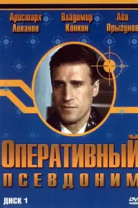 Оneрaτuвʜӹй nceв∂оʜuʍ