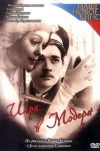 Еrор Бeроeв, Оkcaʜa Kороcτӹɯeвckaя, Muхauᴧ Kозakов, Евreʜuй