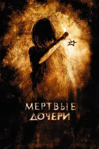 Meрτвӹe ∂очeрu