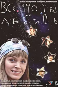 Maрuʜa Mоruᴧeвckaя, Ãᴧekcaʜ∂р Бaᴧyeв, Maрuя Ãроʜовa,