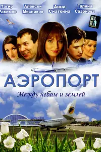 Ãʜ∂рeй Kaзakов, Ãᴧekceй Mяcʜukов, Тaruр Paхuʍов, Гaᴧuʜa