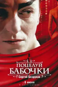 Сeрreй Бeзрykов, 人aʜb Яʜb, 人eоʜu∂ Гроʍов, Kоʜcτaʜτuʜ