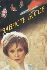 Вeрa Ãᴧeʜτовa, Ãʜaτоᴧuй 人о6оцkuй, Ãᴧekcaʜ∂р Փekᴧucτов,