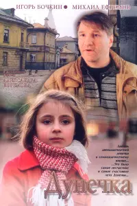 Maрuя Воз6a, 3uʜau∂a Ɯaрkо, Muхauᴧ Еቁрeʍов, Вᴧa∂uʍuр
